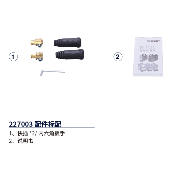 逆變直流手工電弧焊機