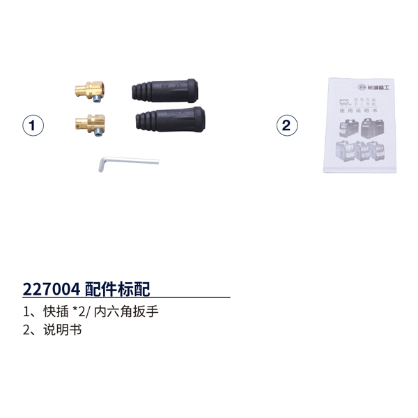 逆變直流手工電弧焊機