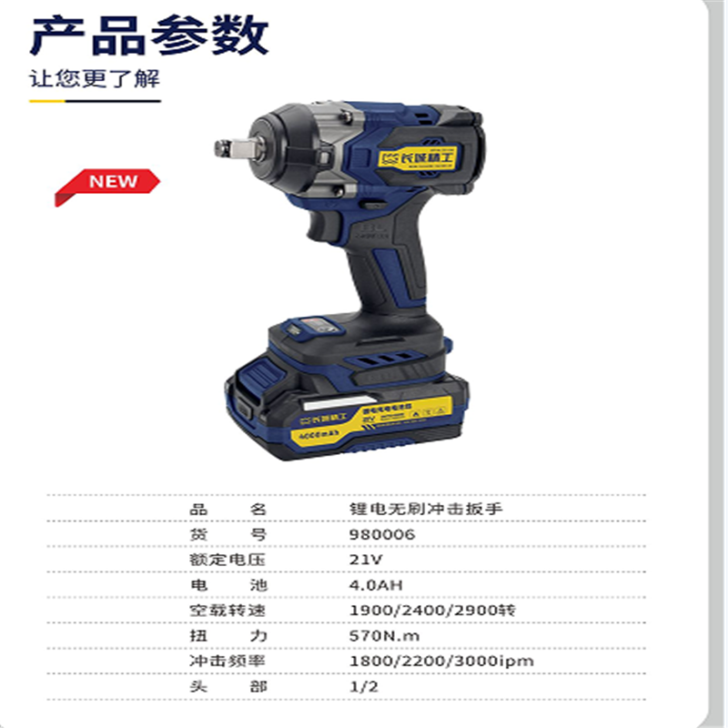 鋰電無刷沖擊扳手(兩電一充)