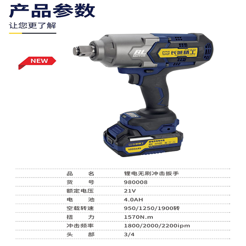 鋰電無刷沖擊扳手(兩電一充)